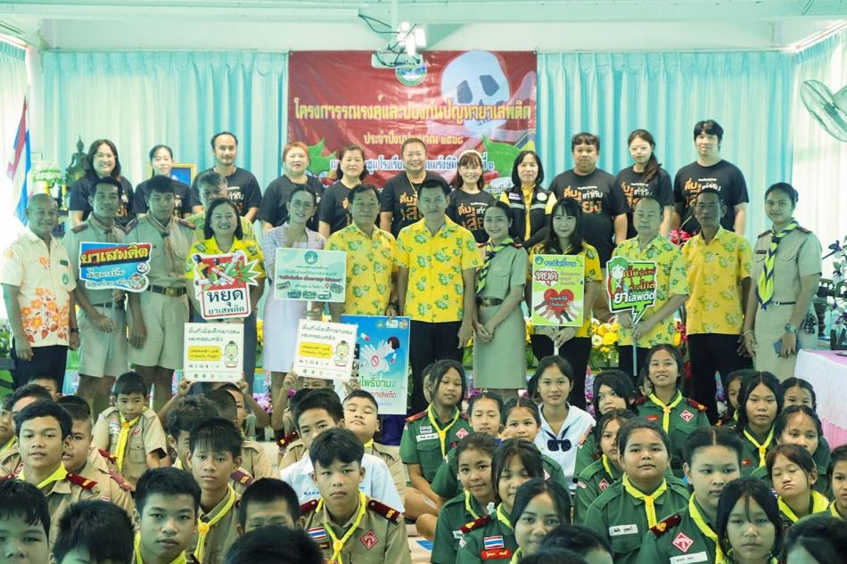 โครงการรณรงค์และป้องกันปัญหายาเสพติดประจำปีงบประมาณ 2568