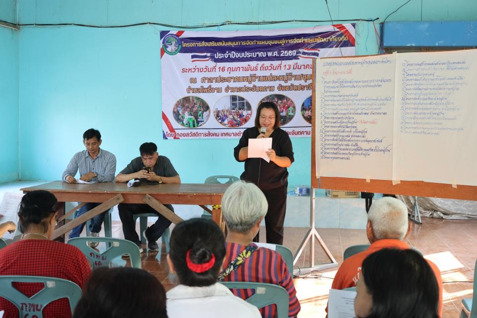 โครงการส่งเสริมสนับสนุนการจัดทำแผนชุมชนสู่การจัดทำแผนพัฒนาท้องถิ่น ประจำปีงบประมาณ พ.ศ.2569  หมู่ที่ 9 บ้านเกาะยาง (ชุมชนเกาะต้นไทร)