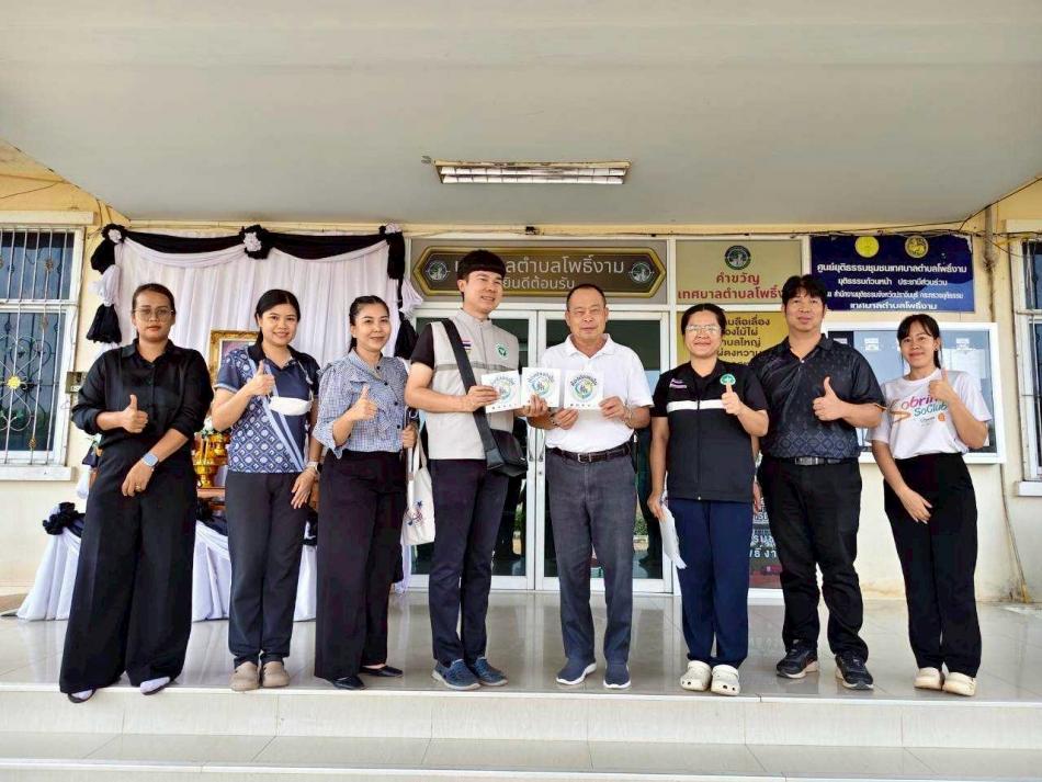 การรับมอบสติ๊กเกอร์ "ห้องปลอดฝุ่น" จากสำนักงานสาธารณสุขอำเภอประจันตคาม