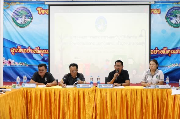 การประชุมคณะกรรมการยกร่างเทศบัญญัติเกี่ยวกับกฏหมายรักษาความสะอาดและกฏหมายว่าด้วยการสาธารณสุข
