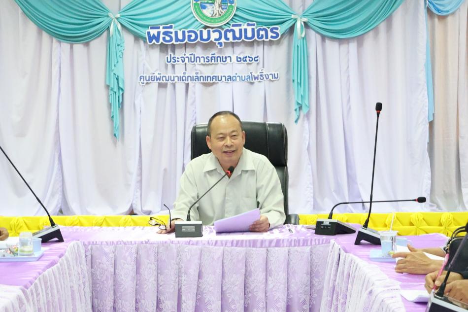 การประชุมหารือร่วมกันในการจัดโครงการ/กิจกรรมต่างๆในช่วงเดือนเมษายน 2569 ของกองการศึกษา เทศบาลตำบลโพธิ์งาม