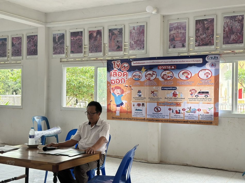 พิธีเปิดโครงการป้องกันโรคไข้เลือดออก ประจำปี พ.ศ. 2569 