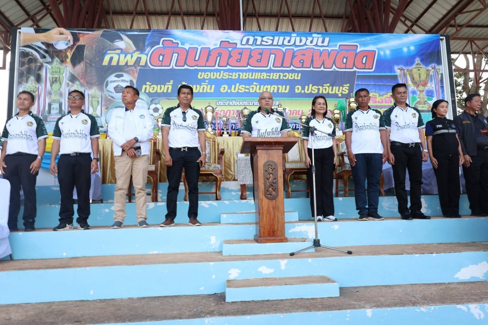 พิธีเปิดการแข่งขันกีฬา ต้านภัยยาเสพติดของประชาชน และเยาวชน ท้องที่ ท้องถิ่น อำเภอปาะจันตคาม จังหวัดปราจีนบุรี ประจำปีงบประมาณ พ.ศ. 2569