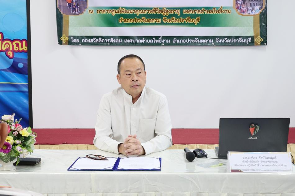 โครงการส่งเสริมสนับสนุนการสร้างโอกาสในสังคมให้แก่คนไร้ที่พึ่ง ประจำปีงบประมาณ พ.ศ.2569